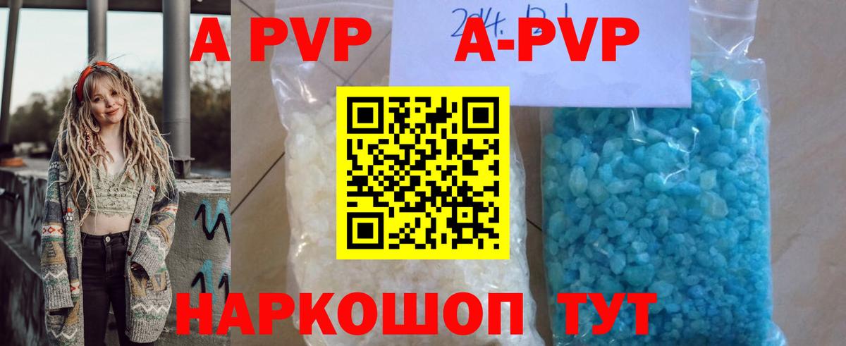 Alpha PVP крисы CK Новозыбков