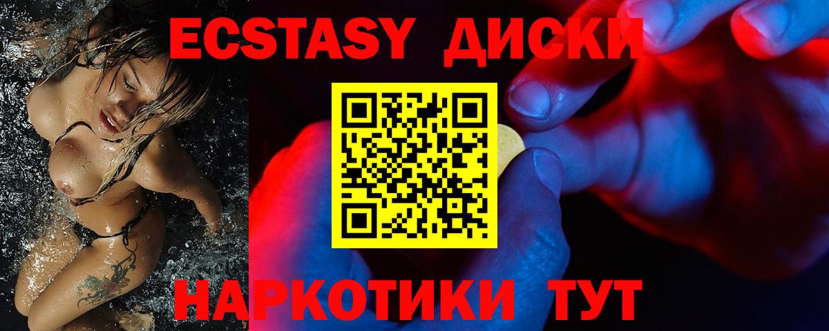 Новозыбков  Экстази VHQ  Вход с VPN 