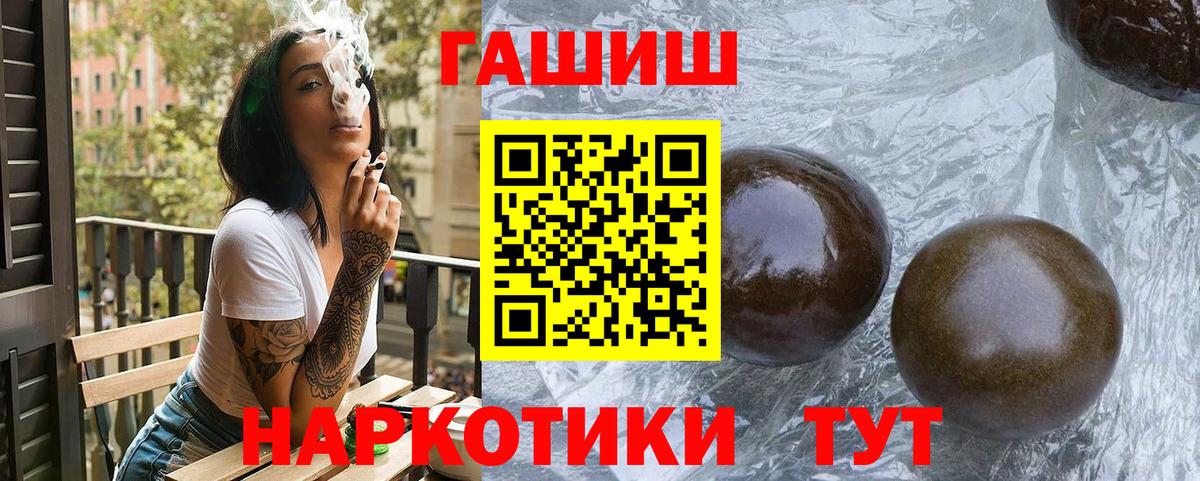 Гашиш Ice-O-Lator Новозыбков