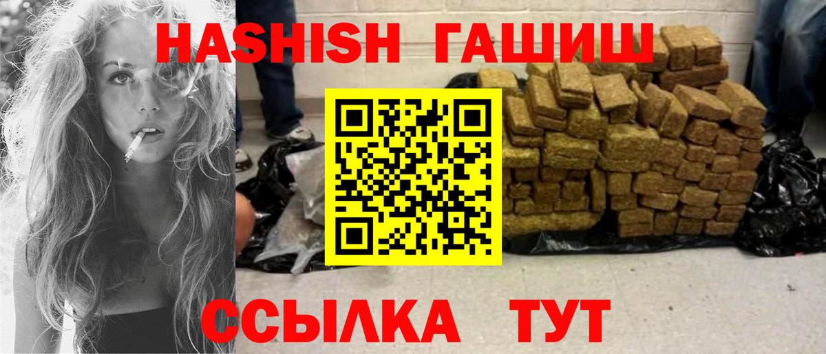 Новозыбков  ГАШИШ Изолятор  цены наркотик  Гашиш Изолятор  Вход с VPN 