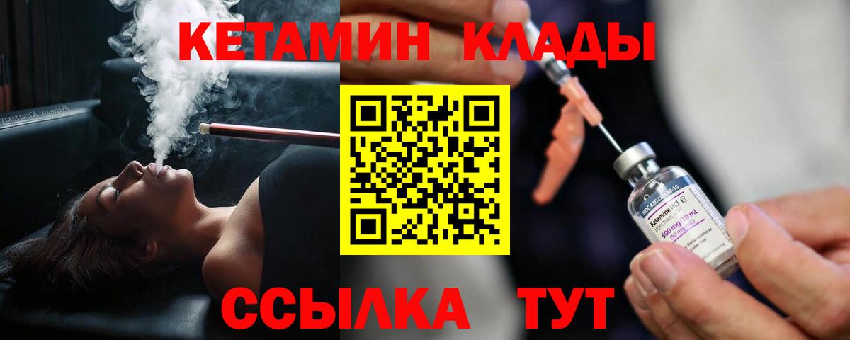 Кетамин ketamine  Кетамин ketamine  Вход с VPN  Новозыбков 