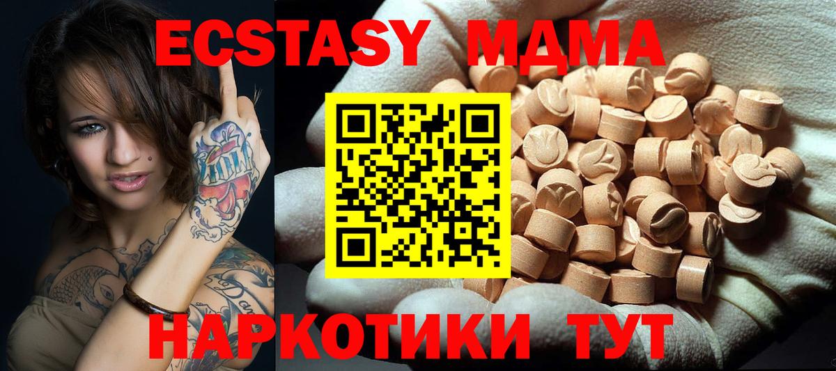 MDMA  МДМА молли  MDMA VHQ  Вход с VPN  Новозыбков 