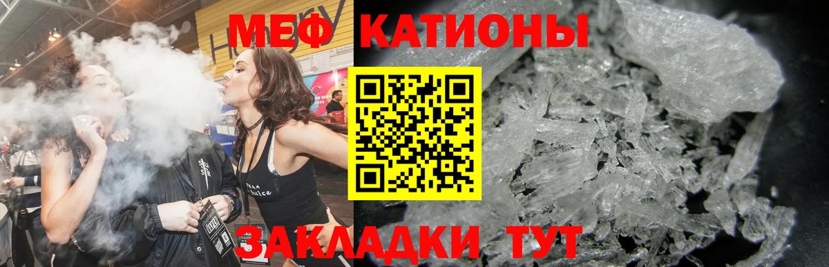   ссылки  где можно купить наркотик  Вход с VPN  МЯУ-МЯУ кристаллы  МЕФ  Новозыбков 