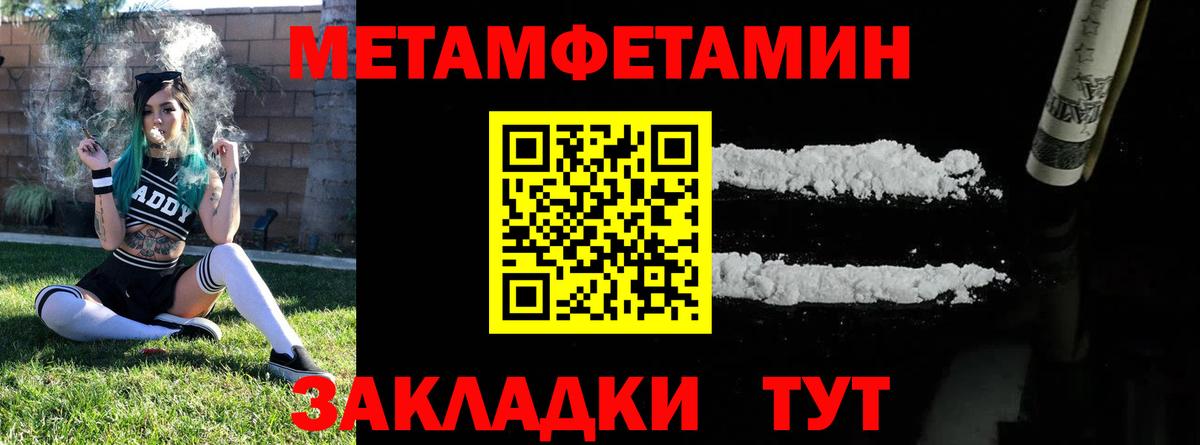 Метамфетамин кристалл Новозыбков