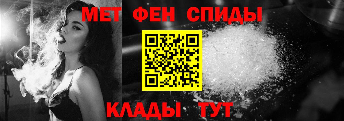 Новозыбков  Первитин пудра  Вход с VPN  МЕТАМФЕТАМИН  Первитин пудра 
