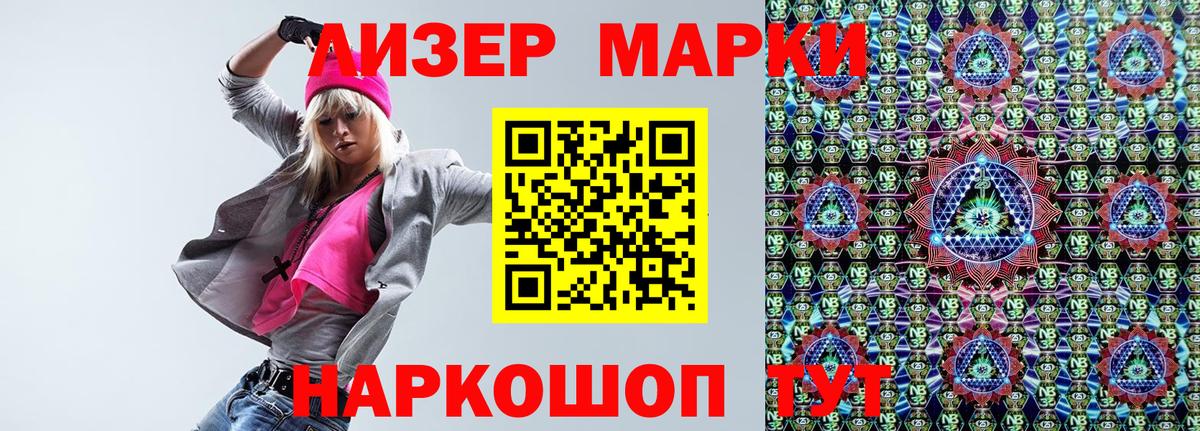 Новозыбков  Марки 25I-NBOMe  Вход с VPN  Марки N-bome 1,8мг 