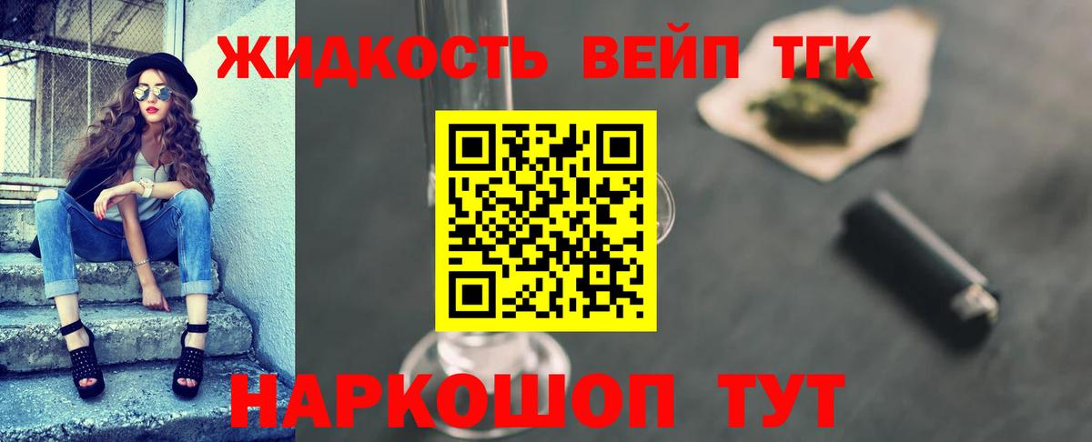 ТГК гашишное масло Новозыбков